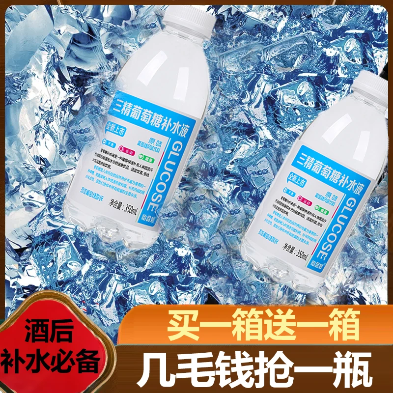 【买一箱送一箱】正版葡萄糖补水液运动风味饮料蜜桃柠檬能量饮品