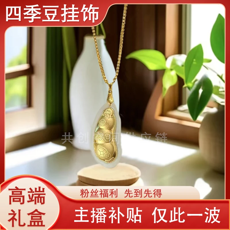 四季如意豆子*新款999珠子挂饰