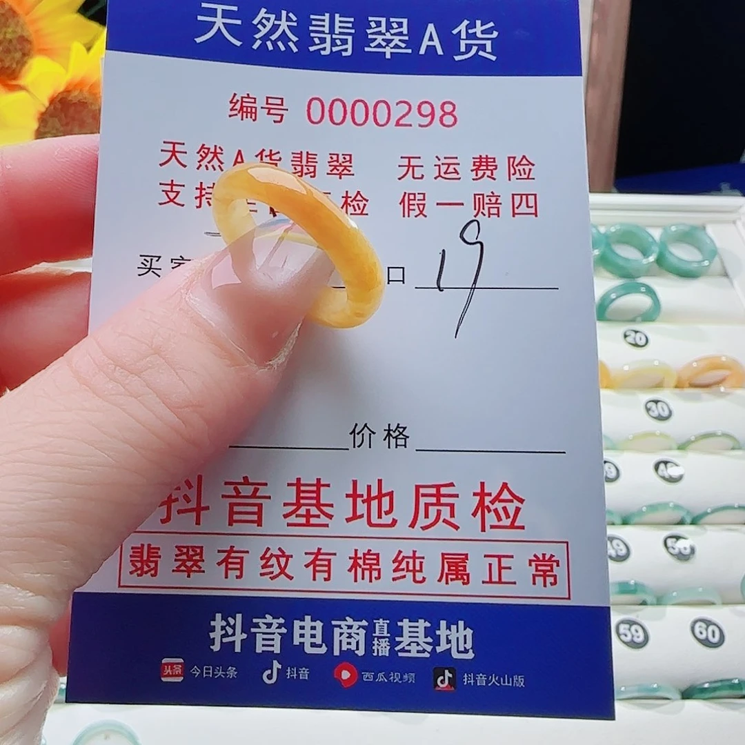 翡翠戒指未镶嵌老**息戒指