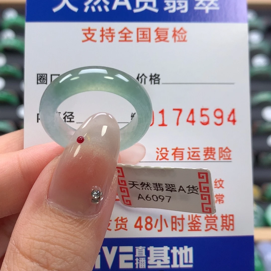 翡翠未镶嵌戒指16