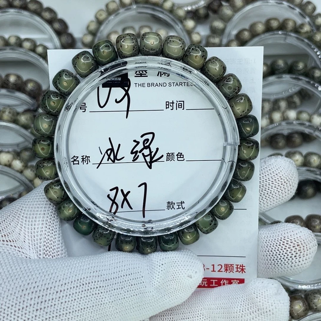 手串星月菩提拜****。9冰绿
