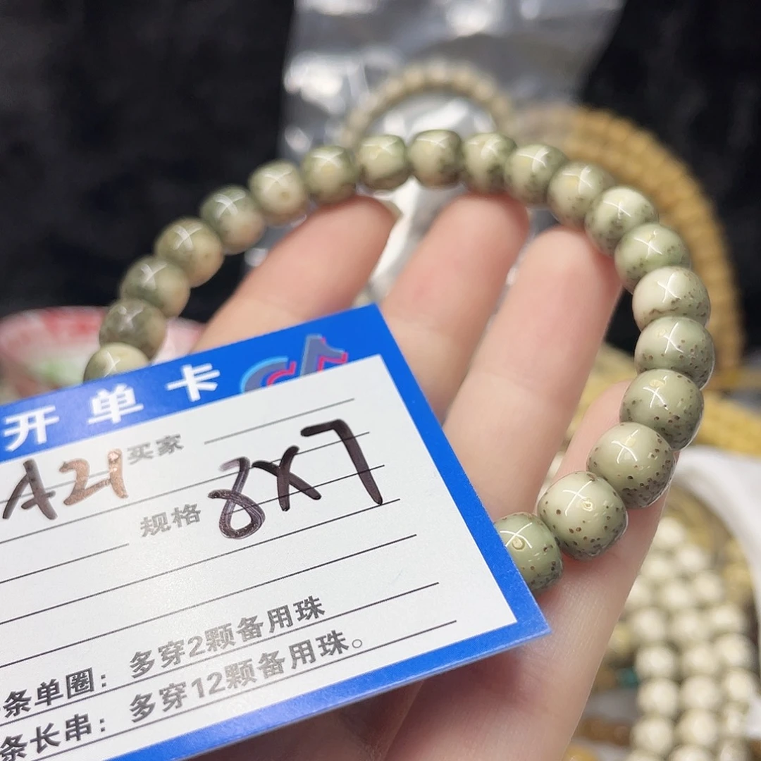 小****星月菩提手串A21 星月菩提