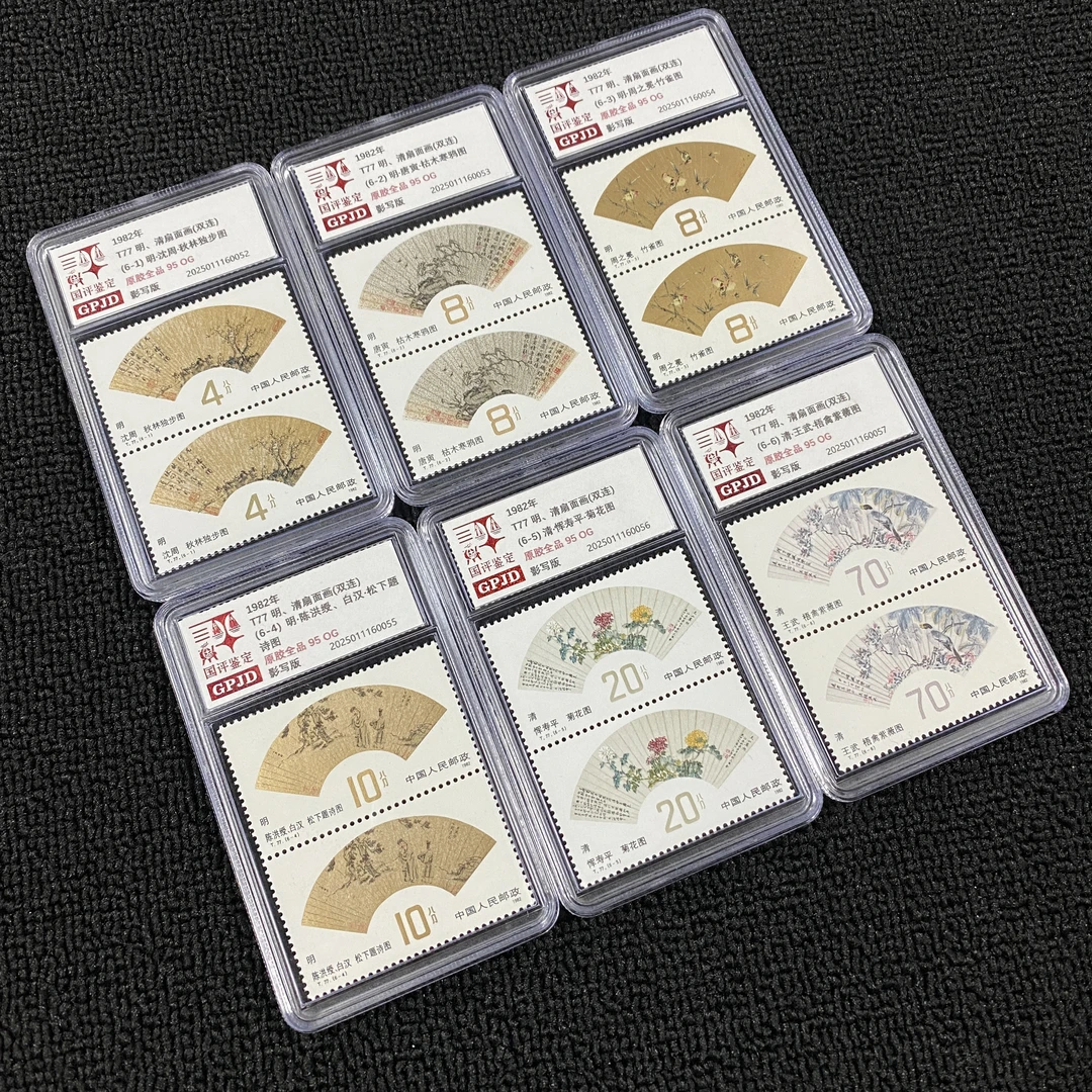 T77 扇面画 双连 新票邮票 原胶全品 95OG 小盒