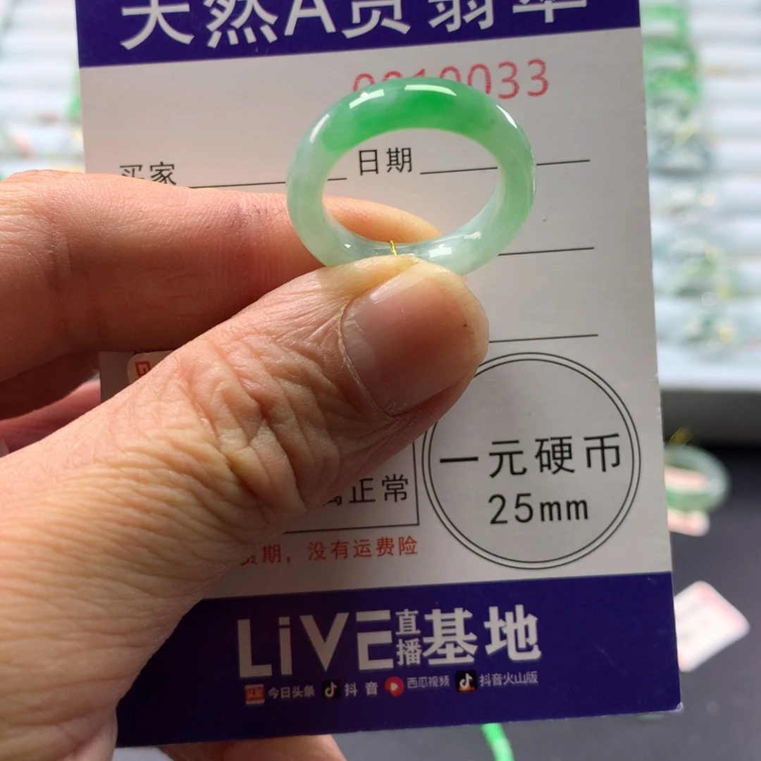 翡翠未镶嵌戒指圈口15号