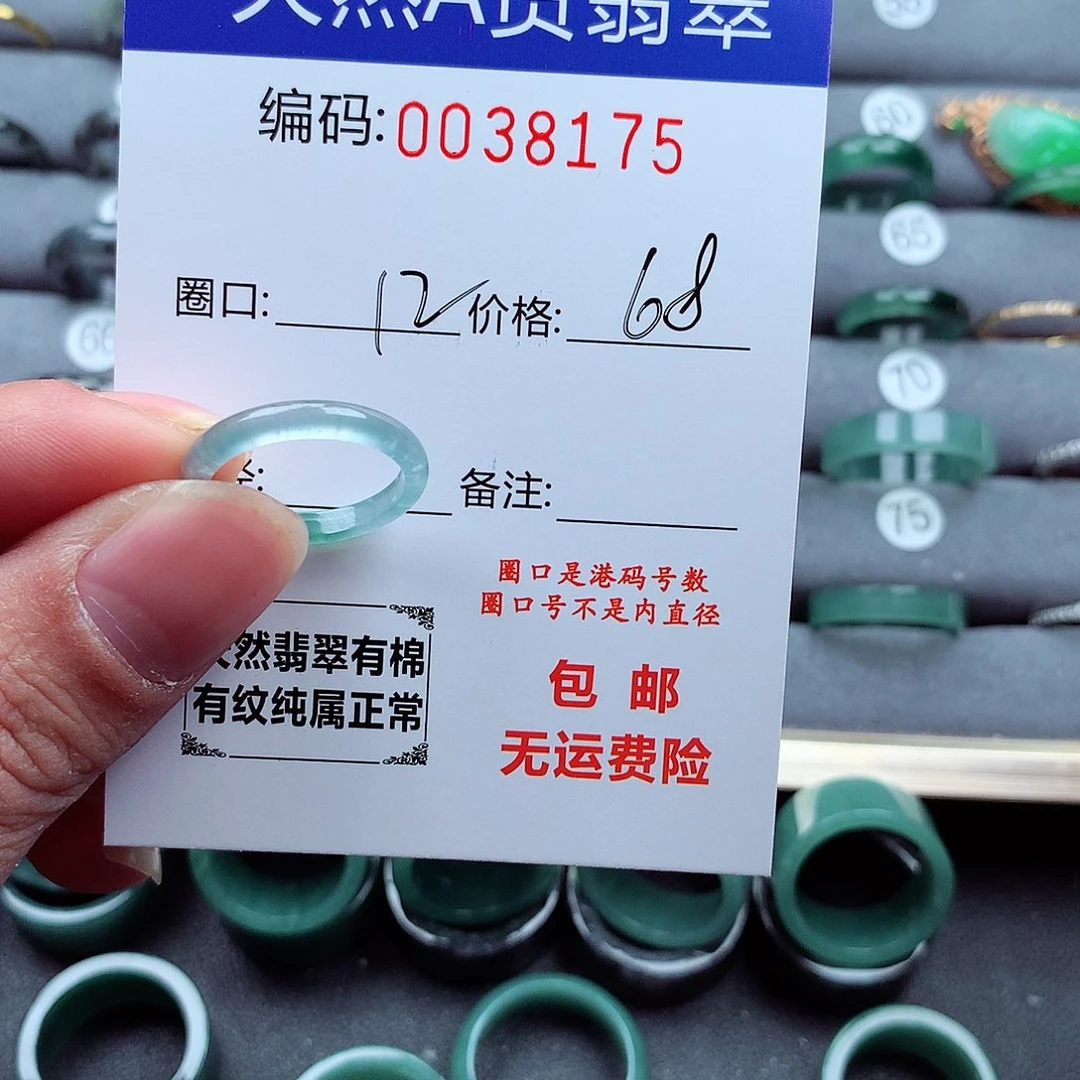 翡翠戒指未镶嵌詞*天然
