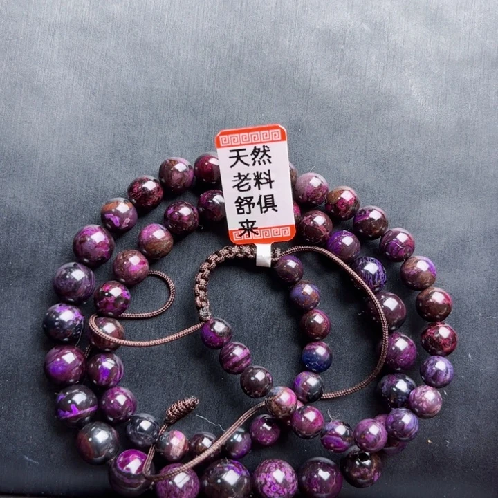 苏纪石（舒俱来）颈饰未镶嵌