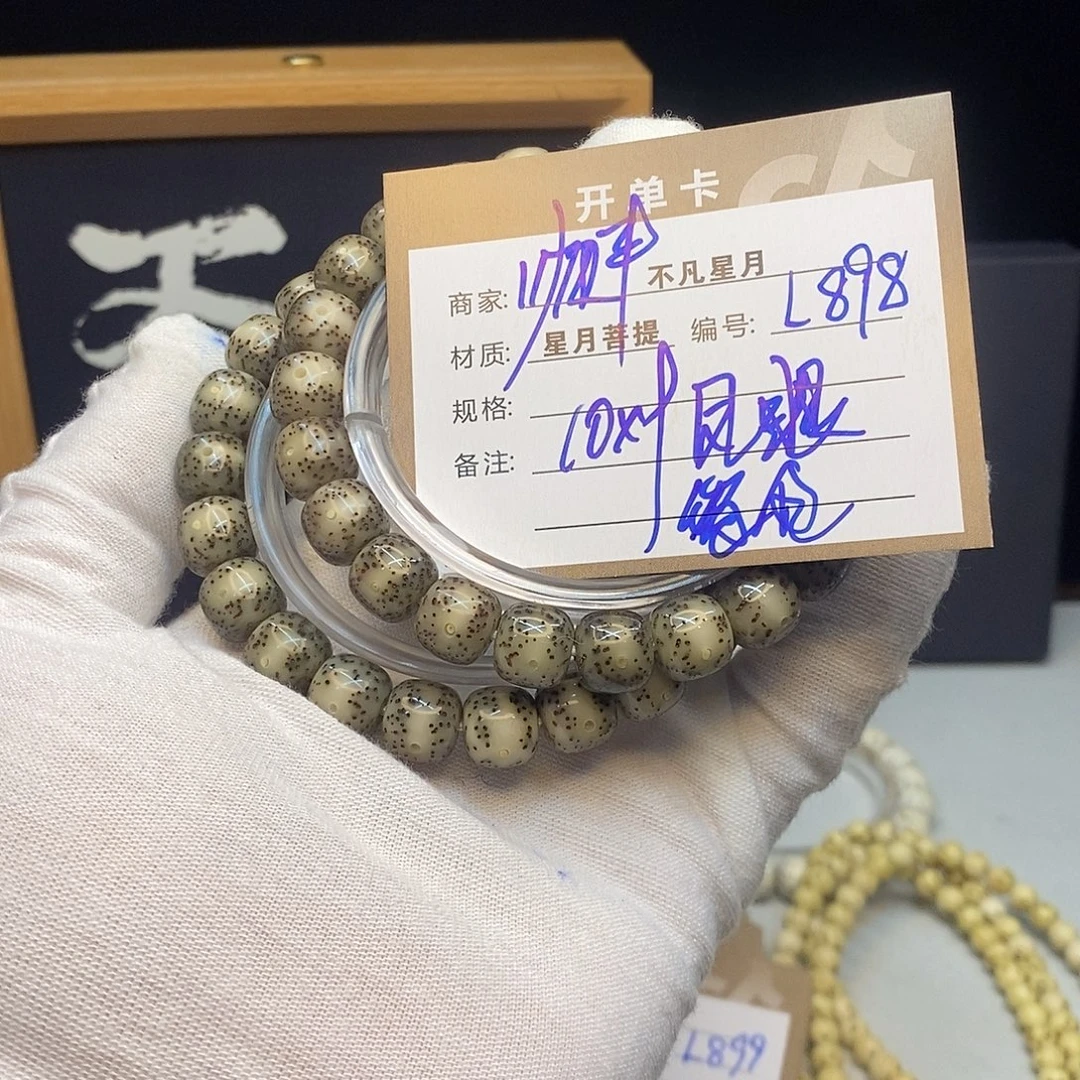 星月菩提吊坠888888L898