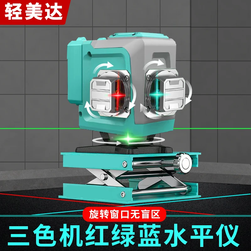 轻美达三色机绿光贴墙仪高精度专用红外线强光旋转窗口水平仪细线