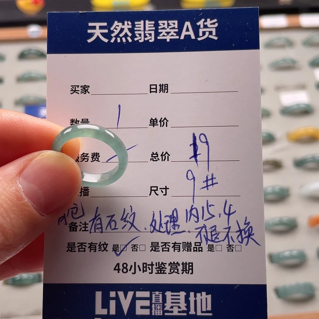 未镶嵌戒指翡翠翡翠