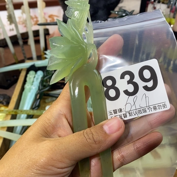 *****蛇纹石玉未镶嵌发饰