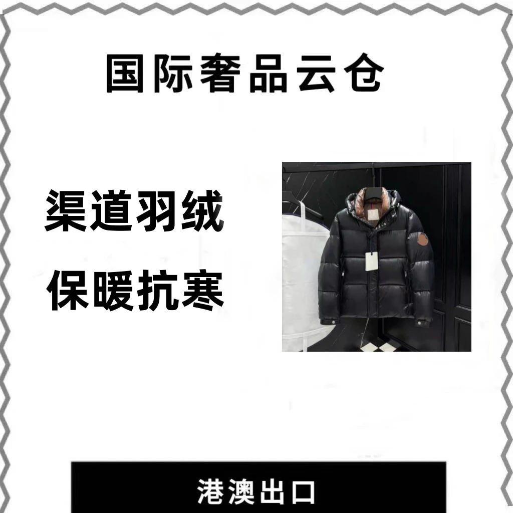 【6号羽绒服DJ】25年新款男款原单品质羽绒服【咖胖子】连帽系列26051