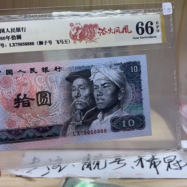 浴火凤凰飞马号狮子8888