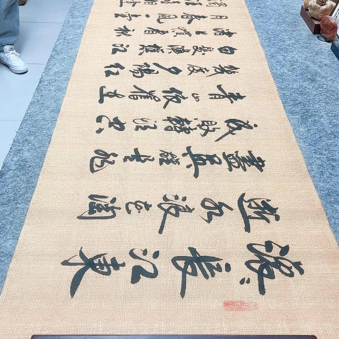 书法临江仙行草书李保军老师手写