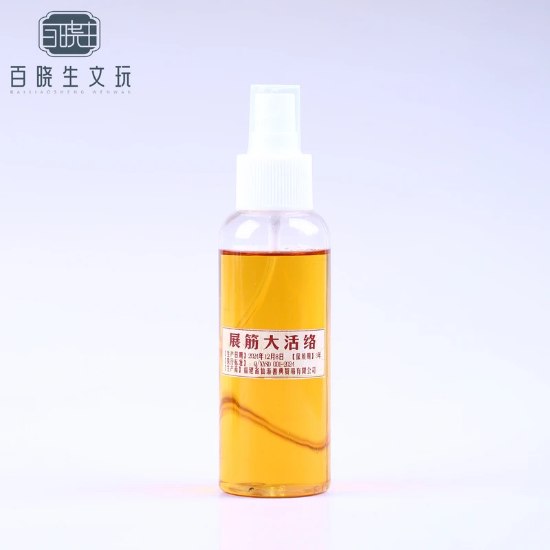 【百晓生】展筋大活络精油 100ML 一瓶