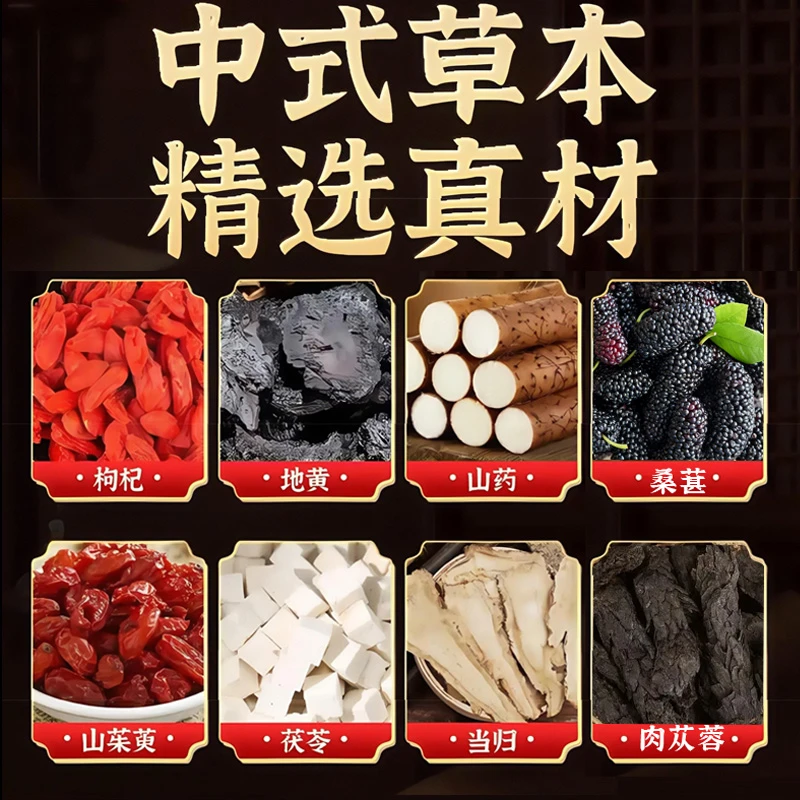 【草本植物】八味帝黄饮 科学配比古法熬制真材实料八重滋养