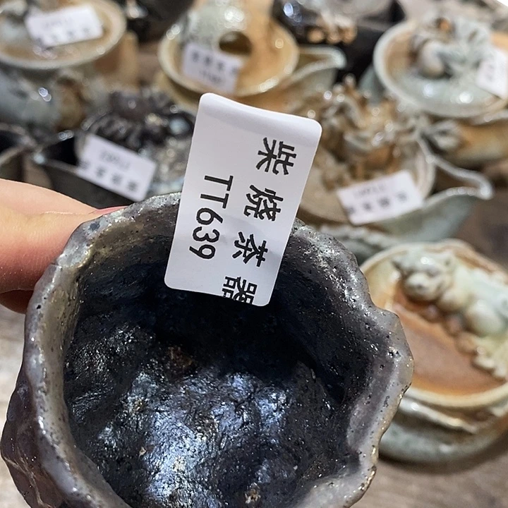 ****远柴烧清货不退不换