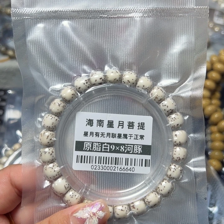星月菩提手串0233河豚98