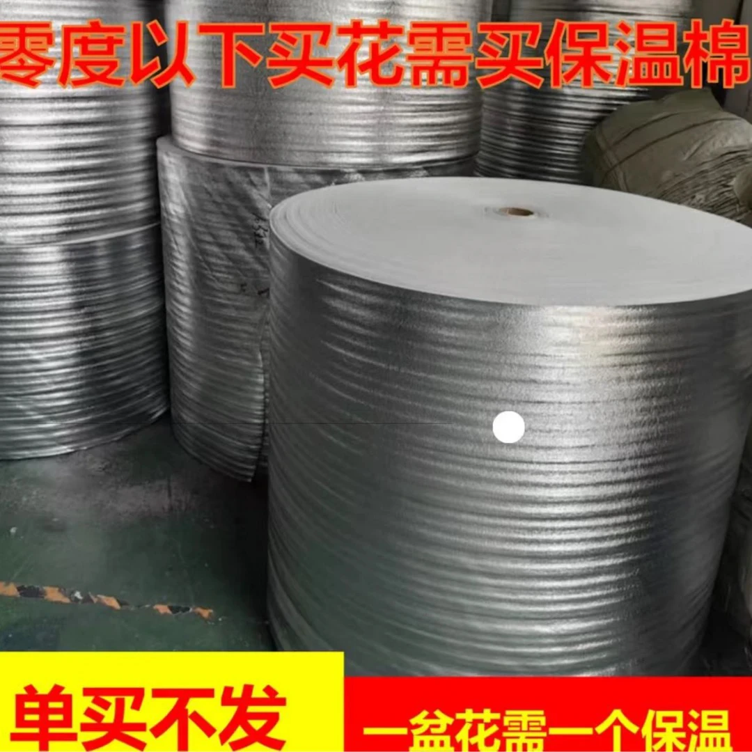 保温棉防寒零度以下不拍冻伤不售后