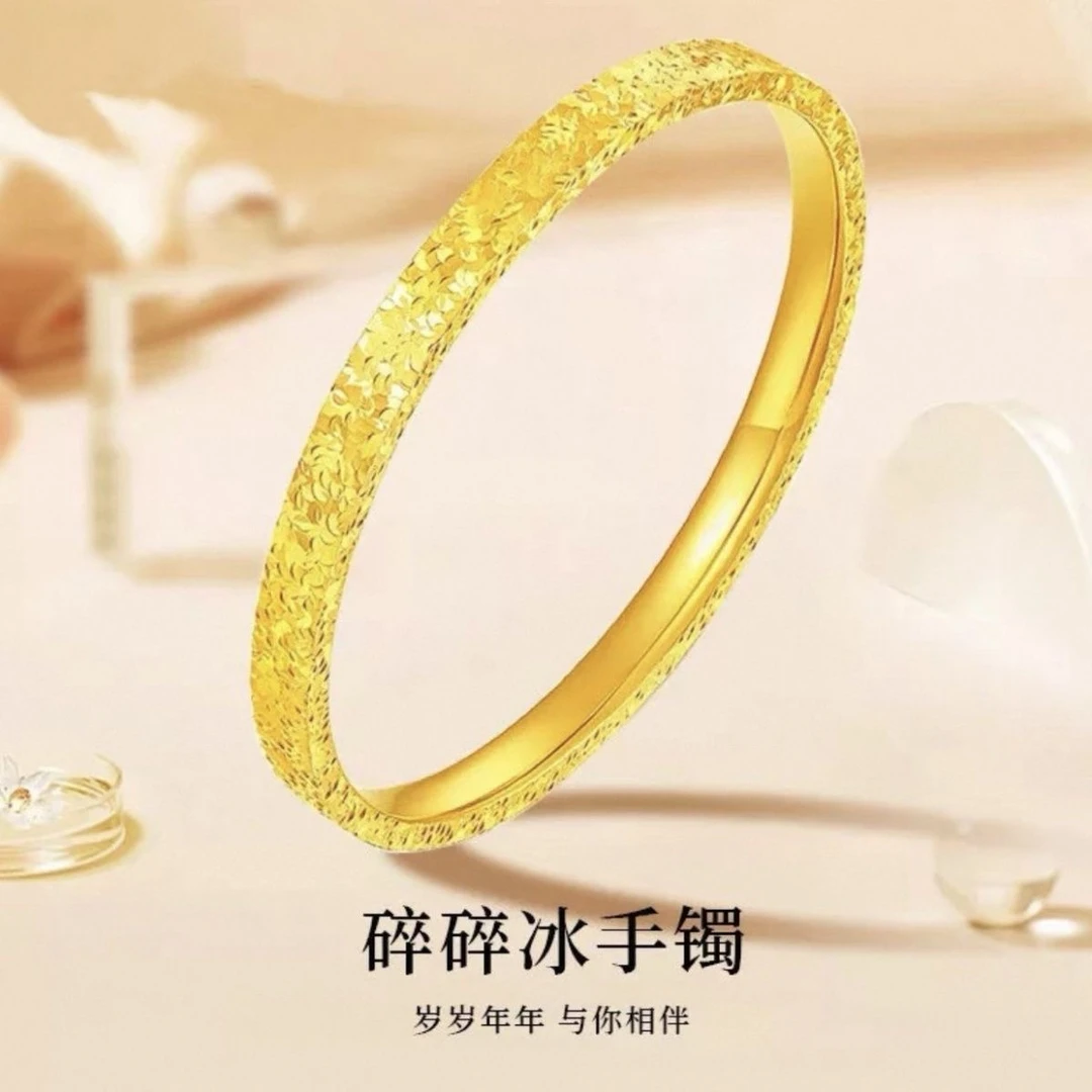 足银手镯 碎碎冰手镯金镯子磨砂时尚经典百搭精美碎冰冰女士手镯