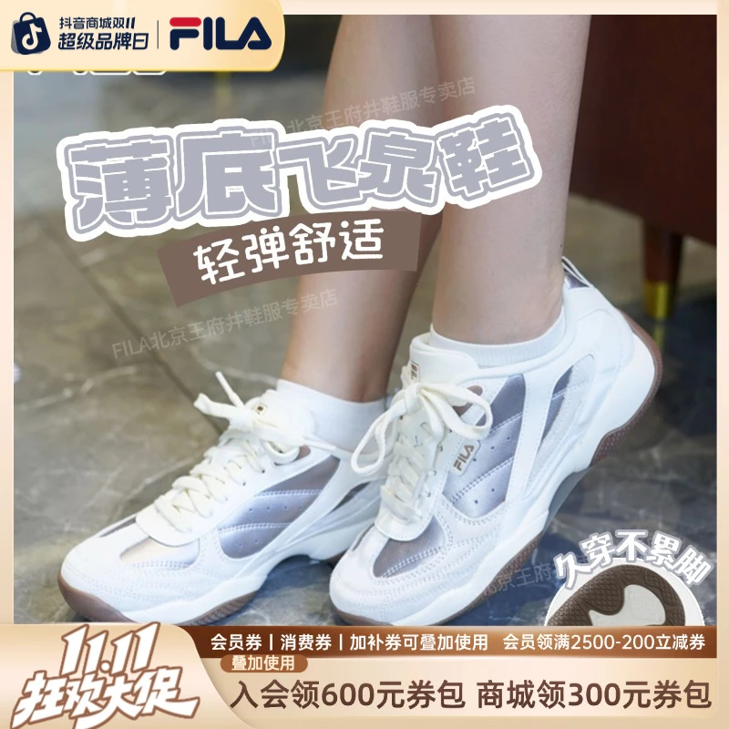 【薄底飞泉鞋】斐乐情侣款时尚透气潮流轻便休闲德训鞋F12W531105/M