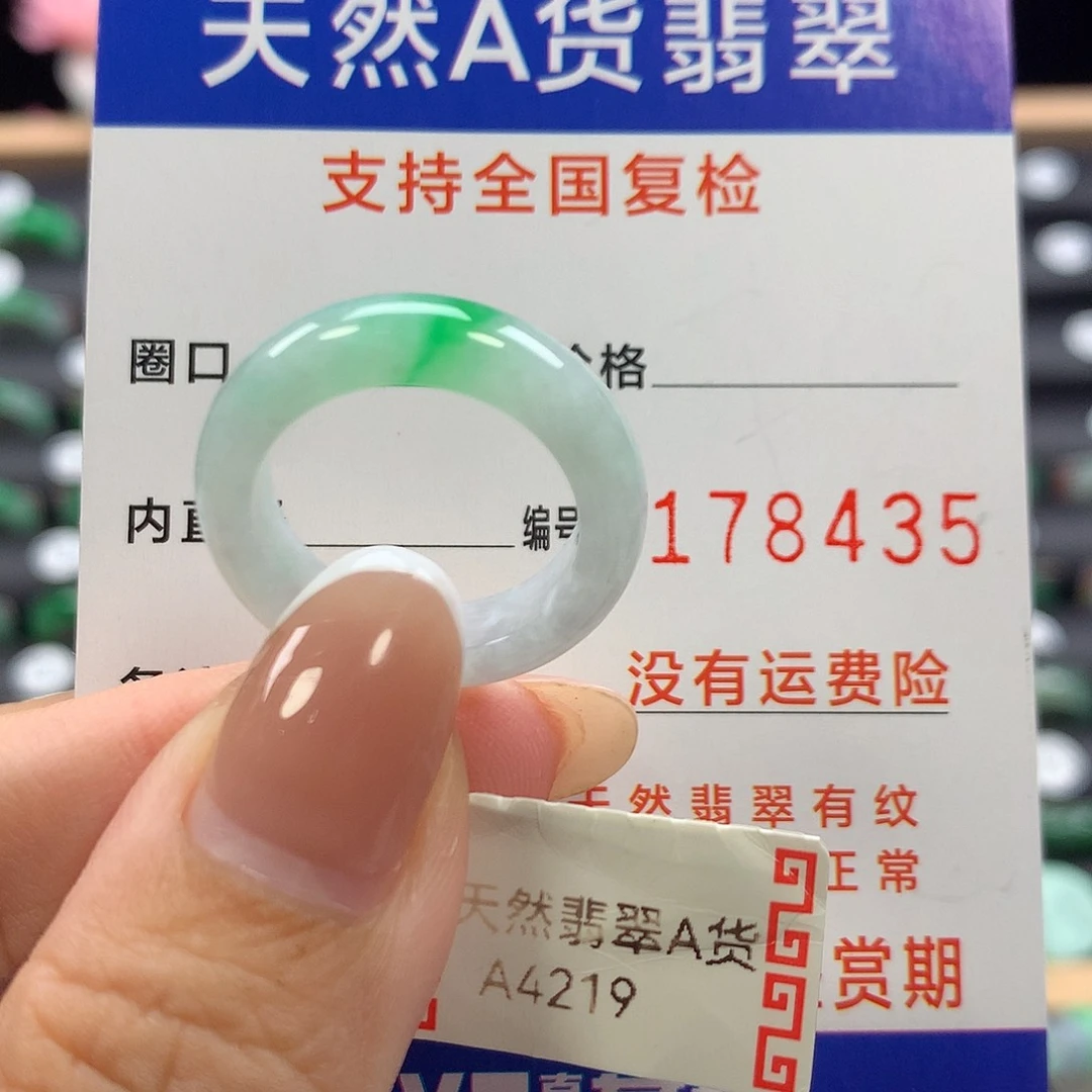 未镶嵌戒指翡翠16号