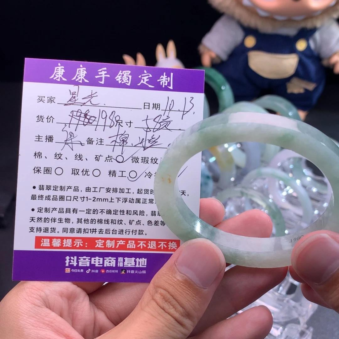 星***光定制翡翠未镶嵌翡翠