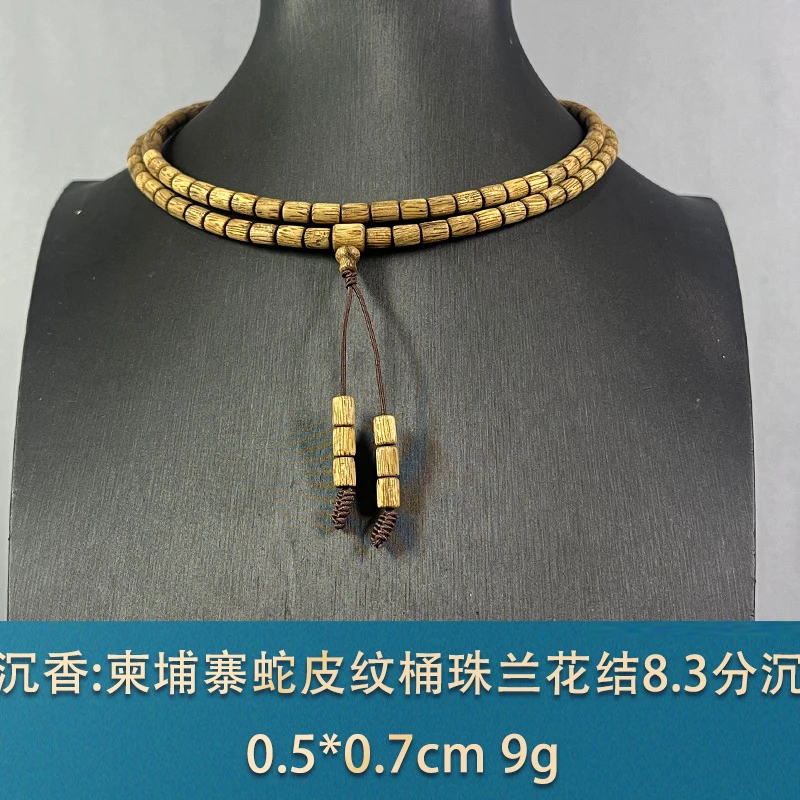 79465 柬埔寨蛇皮纹桶珠兰花结8.3分沉 沉香