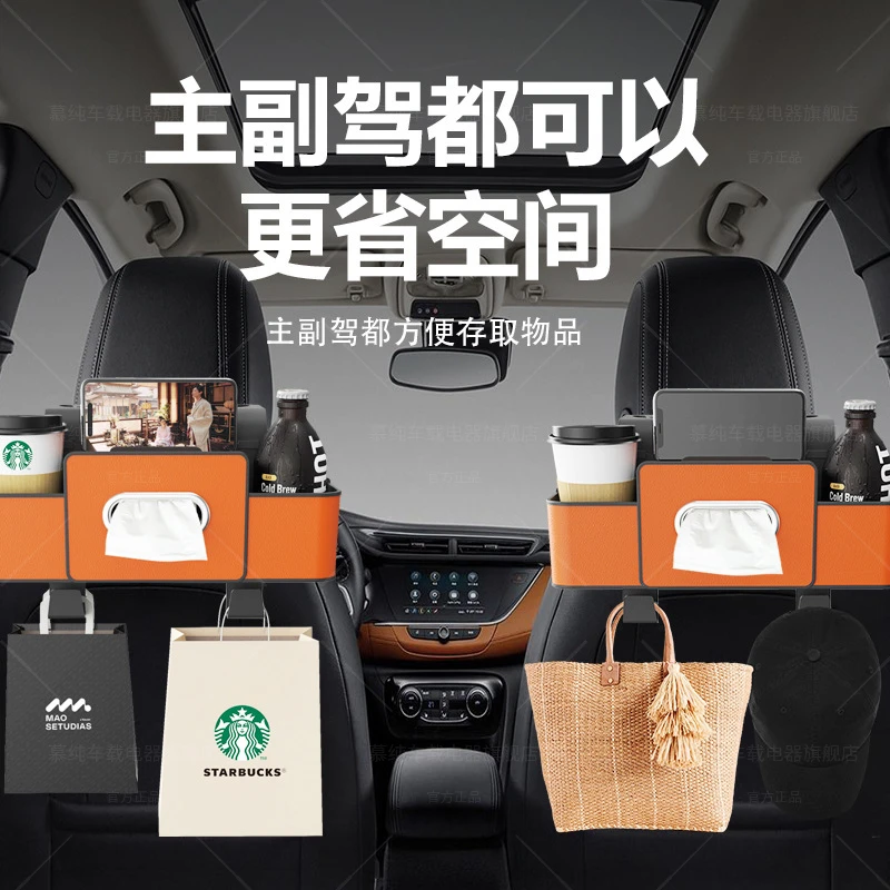 【厂家直销】通用高档车内纸巾盒多功能挂钩手机支架水杯架精选加厚
