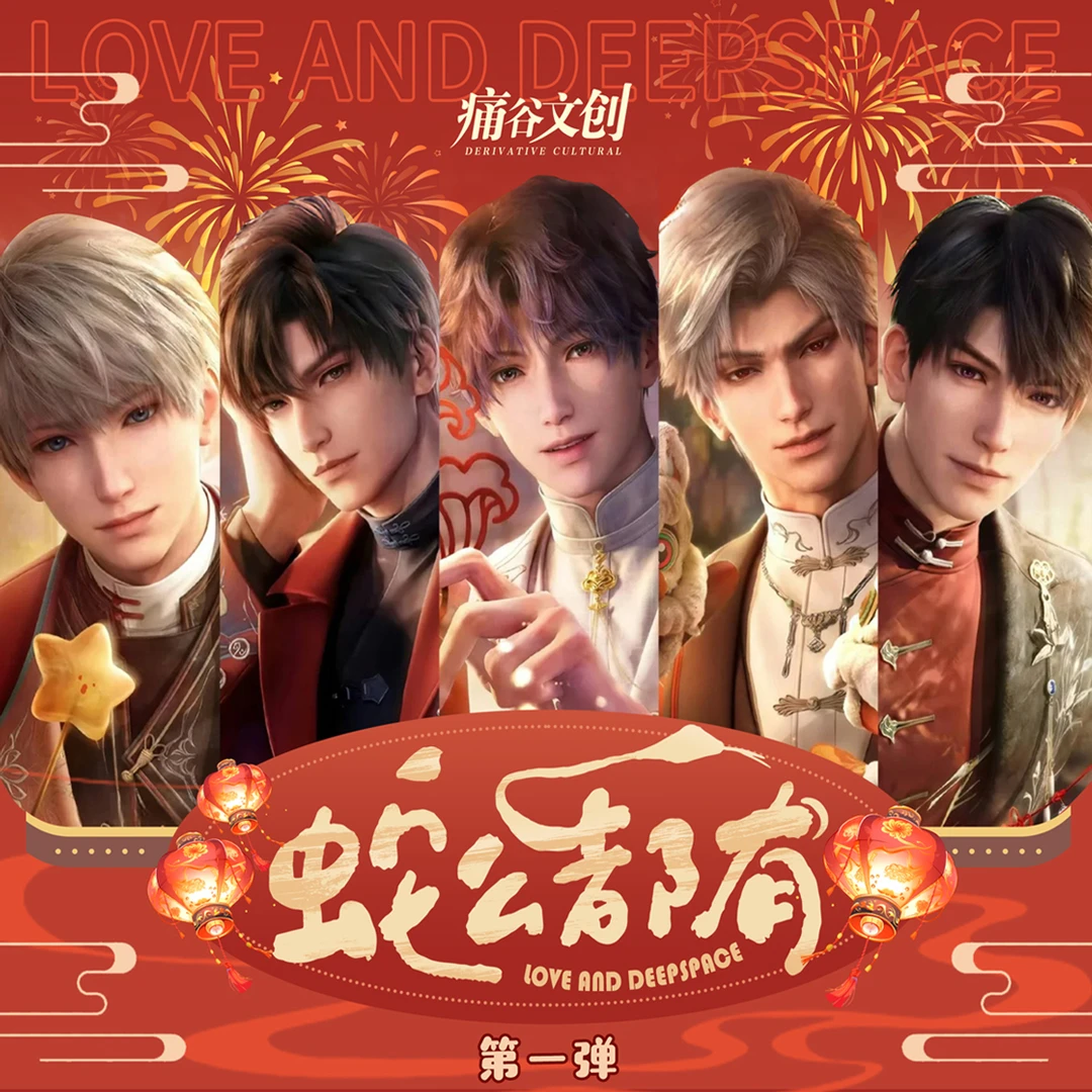 【痛谷文创】全网首款蛇年限定大礼包【蛇么都有】来啦！！！