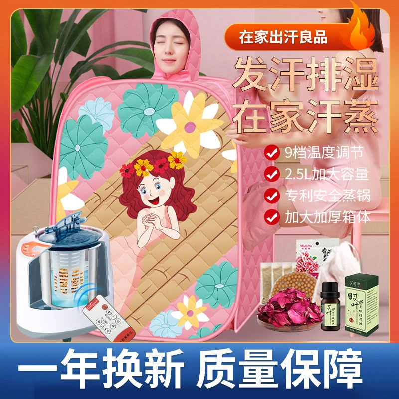 新疆西藏包邮汗蒸箱家用桑拿房身月子发汗机浴箱家庭式熏蒸仪机