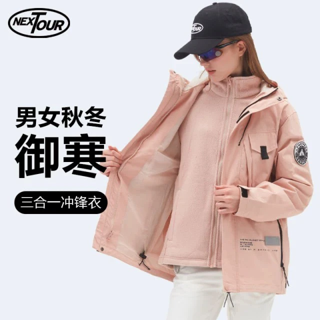户外男女同款冲锋衣三合一可拆卸加绒加厚外套秋冬防风防水滑雪服