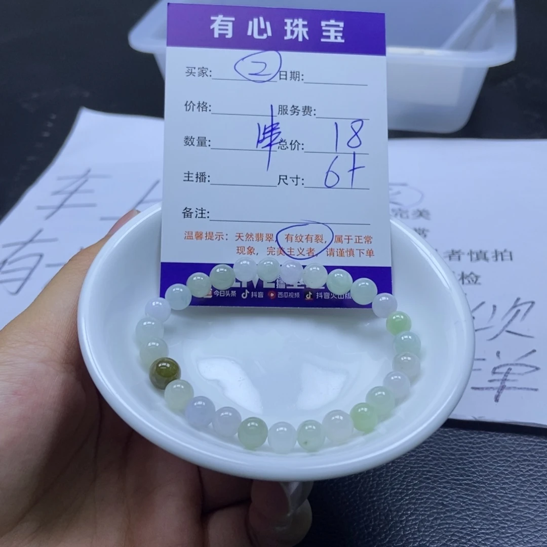 翡翠散珠翡翠翡翠2