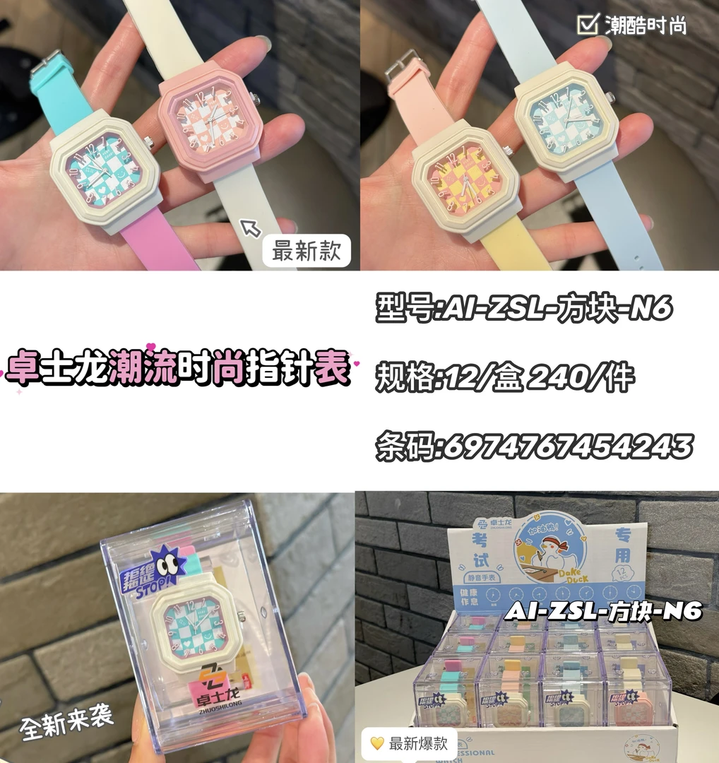 方块-N6 时尚指针套装【到手一盒12个】