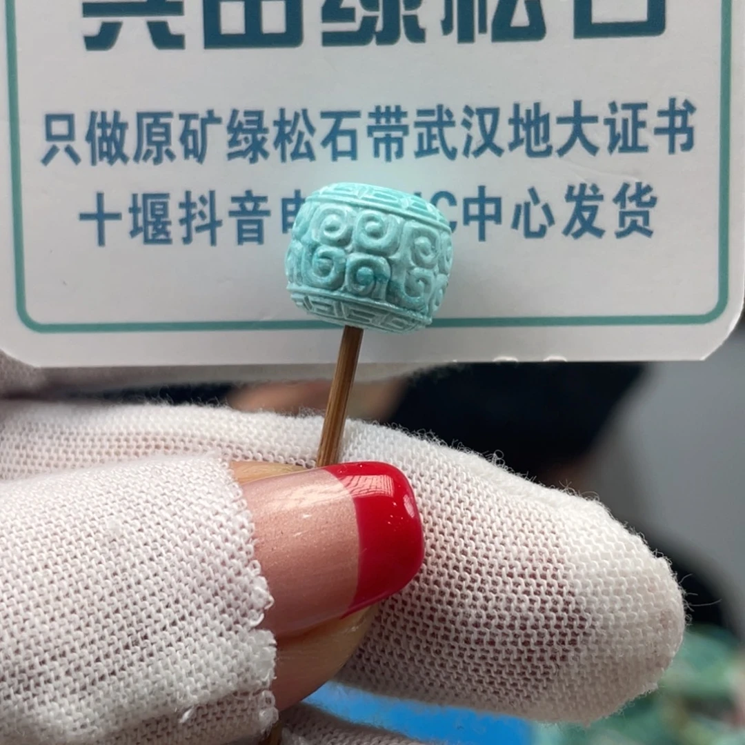 绿松石未镶嵌挂件