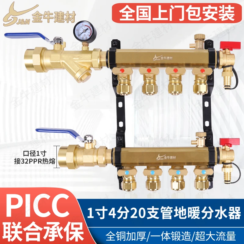 高配防爆金牛建材黄铜地暖分水器家用分集水器全铜加厚耐腐蚀套装