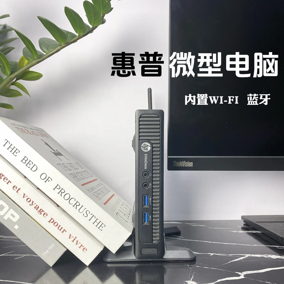 95新 HP/惠普 原装800G1迷你小型电脑办公家用学习静音无线小主机