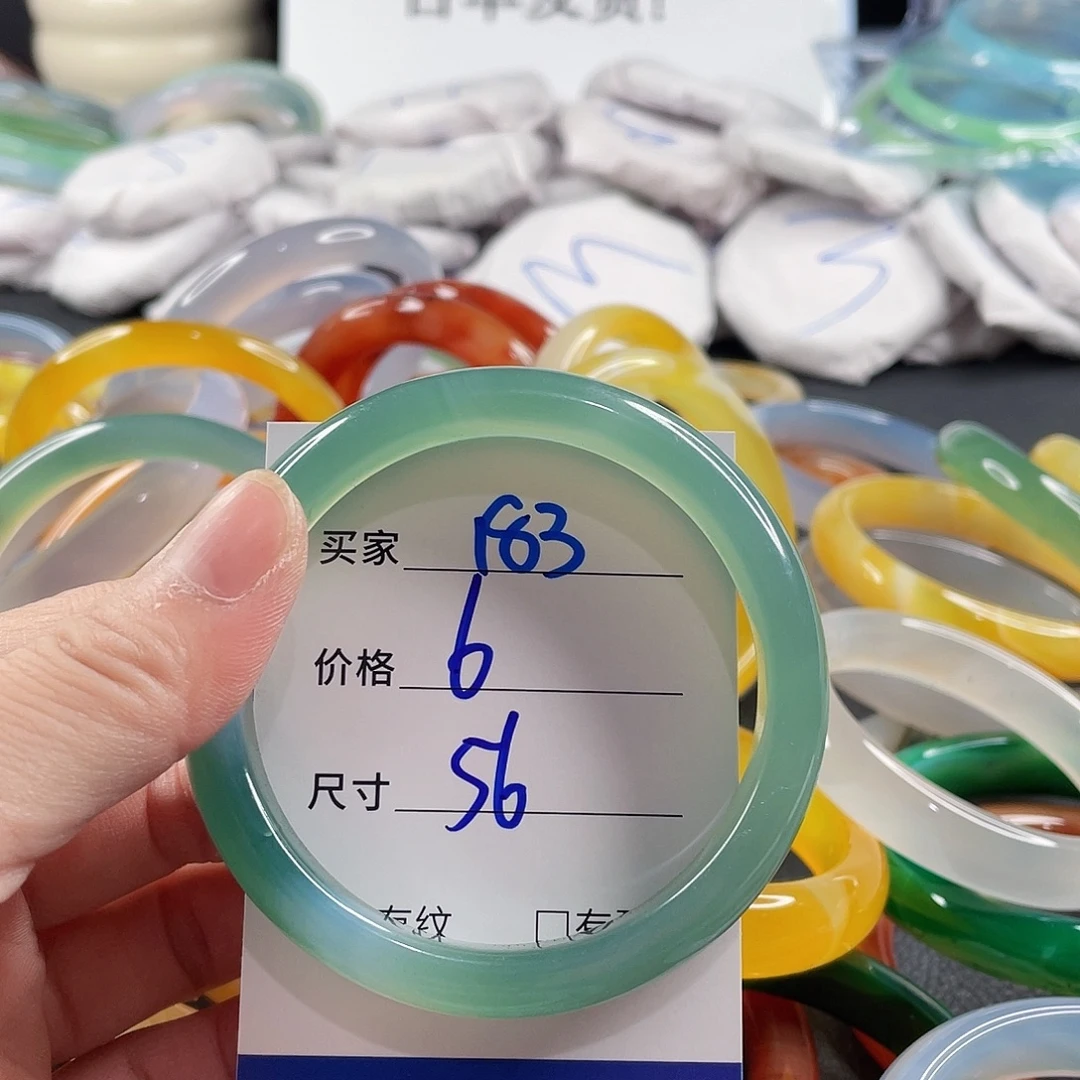 手镯玛瑙/玉髓未镶嵌