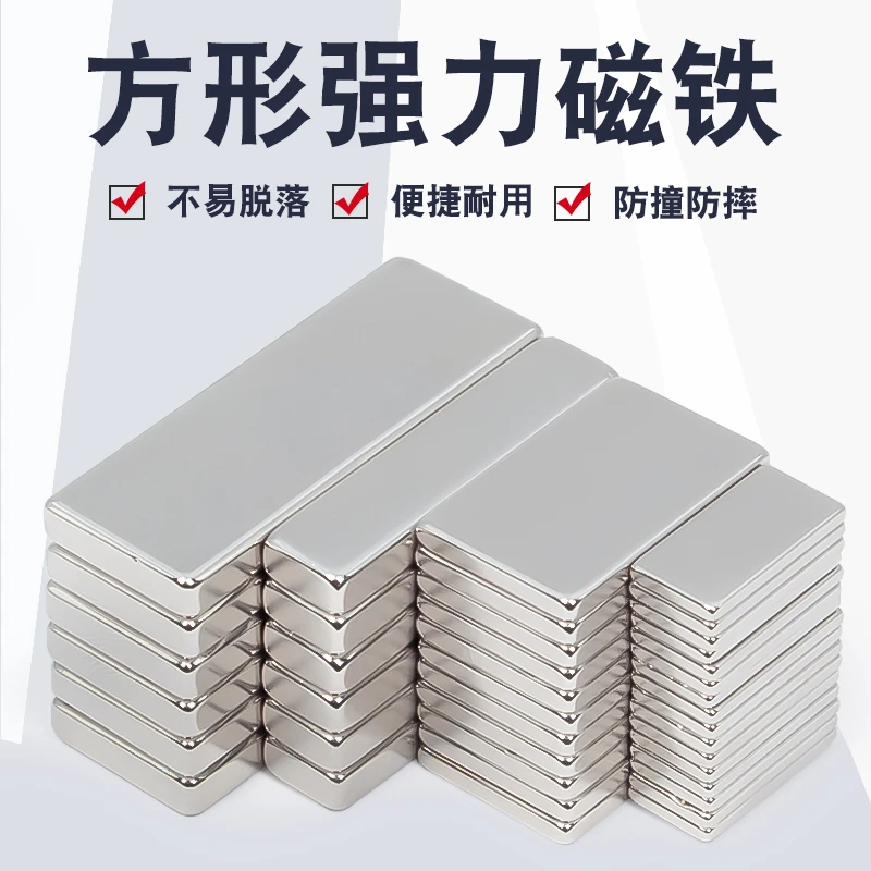 磁铁强磁长方形磁吸贴片固定吸铁石条形磁吸冰箱吸铁石固定器磁钢