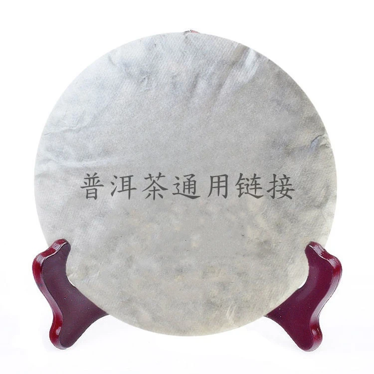 2006年604批0622普洱茶生茶 400克 一片