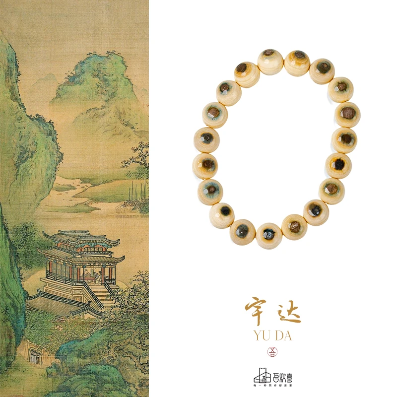 宇达  猛犸牙 蓝眼睛10MM单圈手串