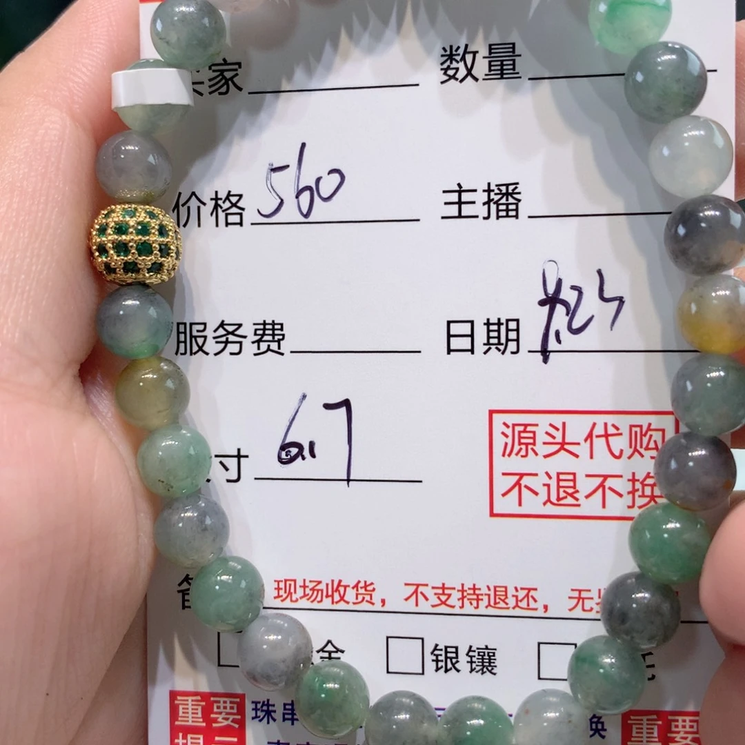 未镶嵌11定制翡翠
