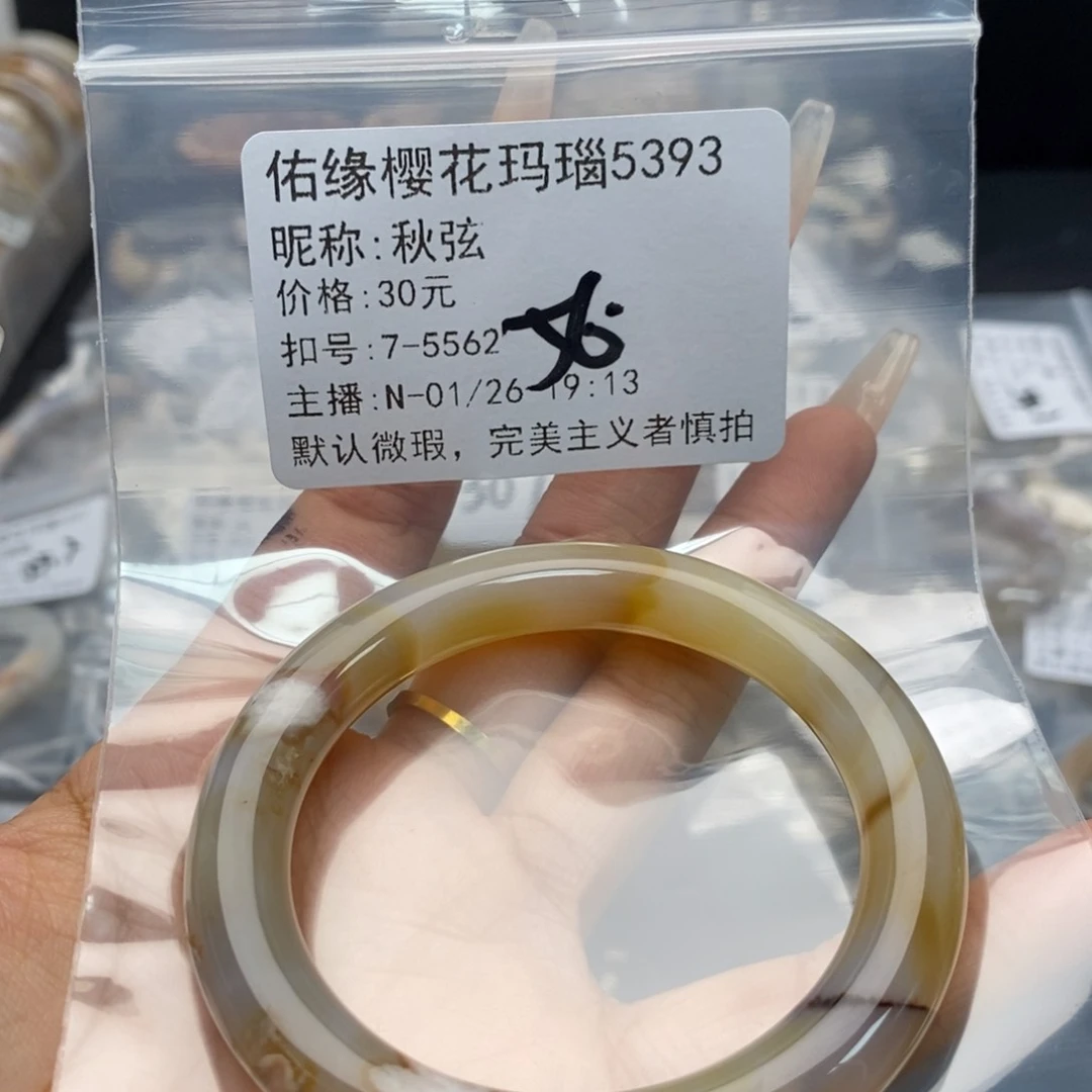 玛瑙/玉髓手镯合金秋*