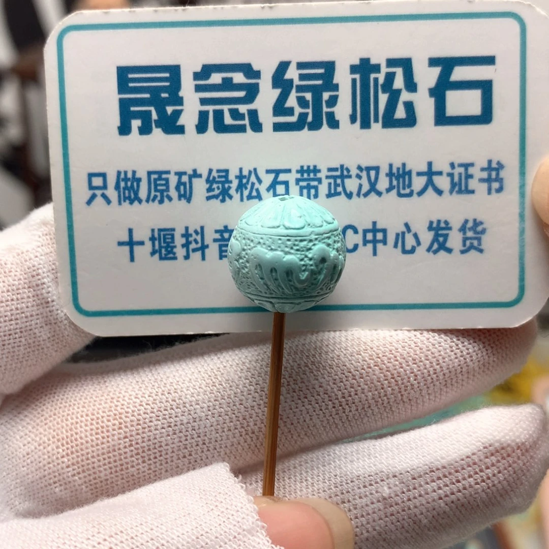 绿松石未镶嵌挂件
