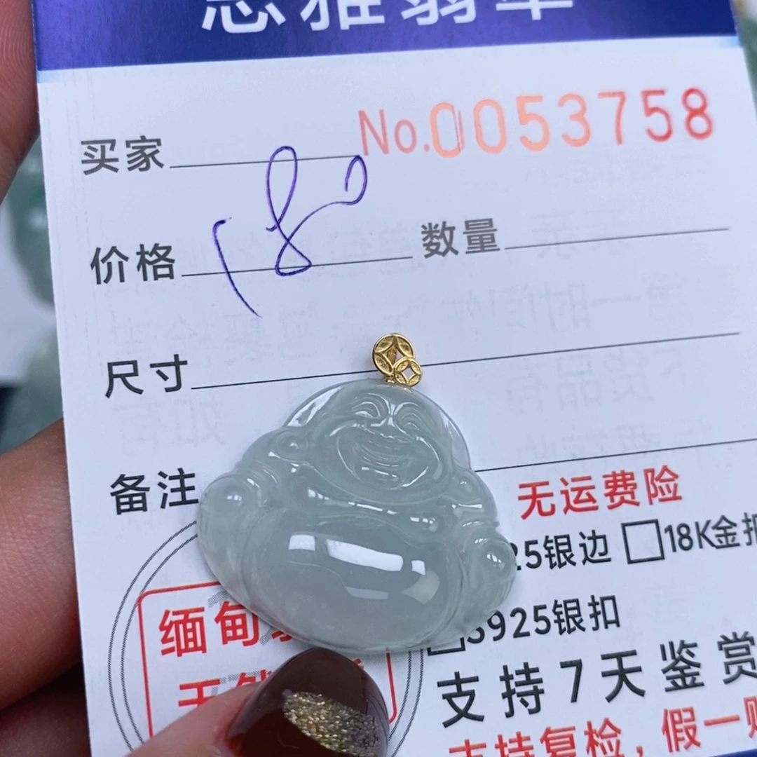 颈饰未镶嵌翡翠天然缅甸翡翠