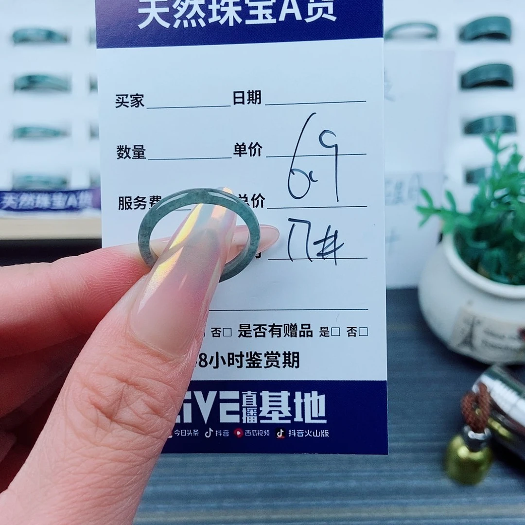 翡翠戒指未镶嵌翡翠