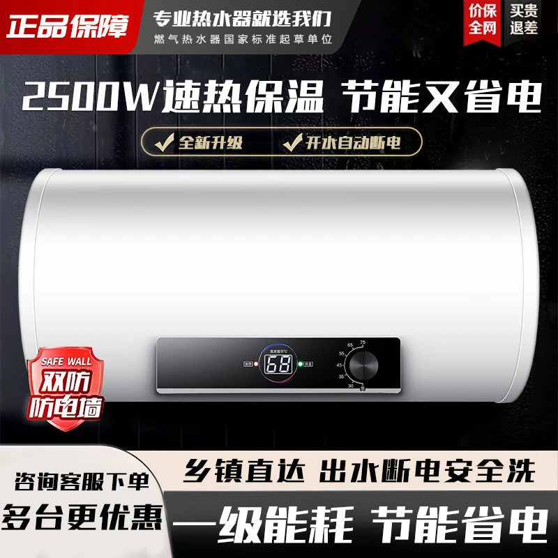 【 双十二补贴35%】升级款圆桶电热水器储水式一级能效55/65升容量