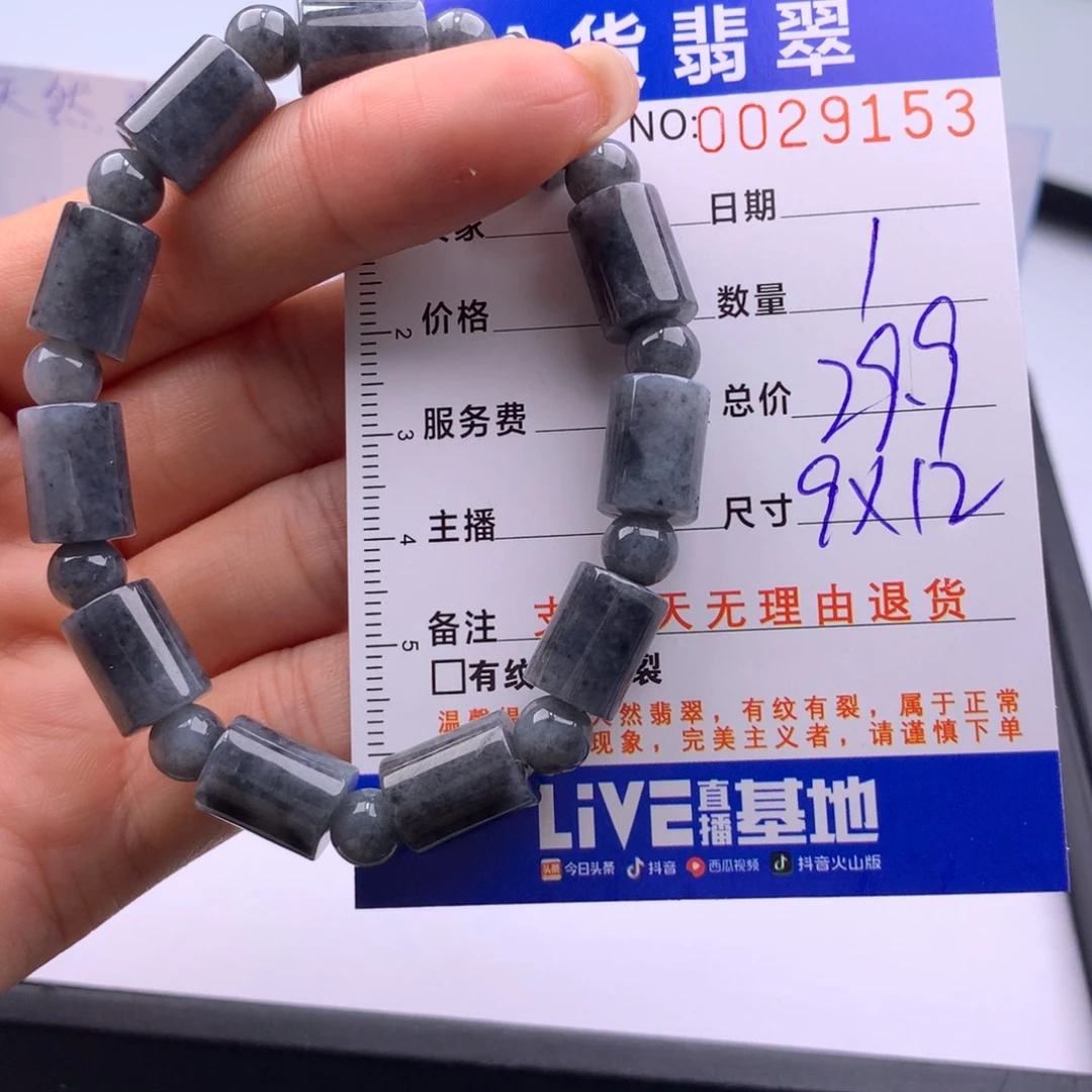 翡翠未镶嵌手链多样性