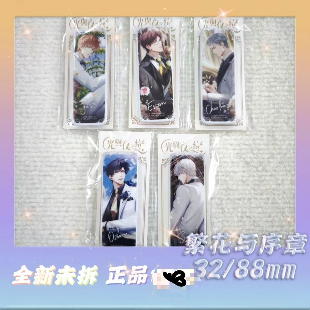 光与夜之恋一期二期台咖长条圆形婚谷徽章吧唧赠品小卡