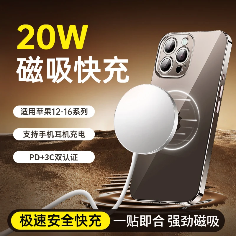 适用苹果磁吸无线充电器15W超薄iPhone12/13/14ProMax16正品原装