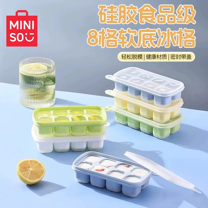 名创优品冰块模具食品级软硅胶家用冰格辅食冷冻格制冰盒冰块神器